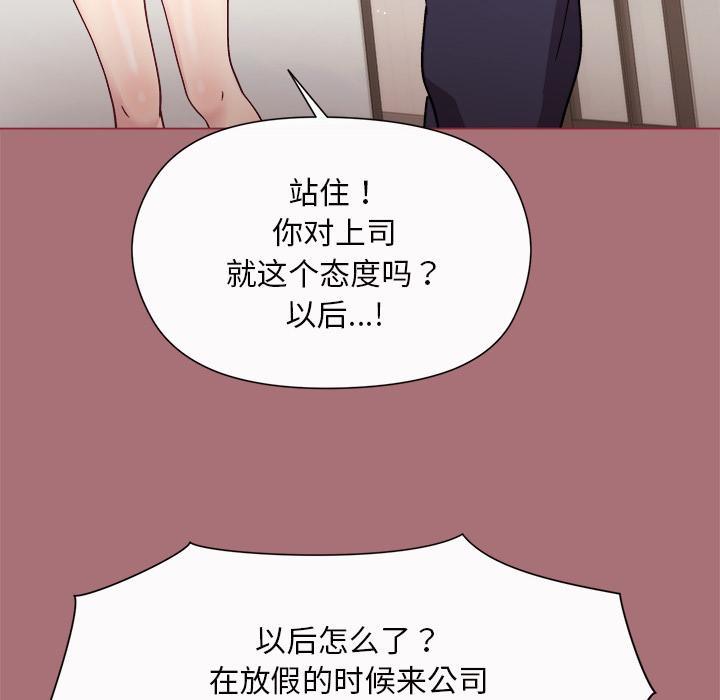 [韩国漫画] 和美女上司玩游戏 剧情,OL#[202P]-165