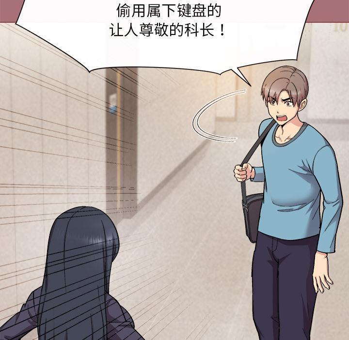 [韩国漫画] 和美女上司玩游戏 剧情,OL#[202P]-166