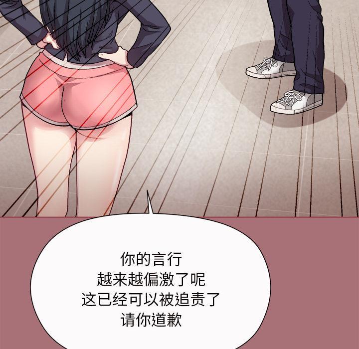 [韩国漫画] 和美女上司玩游戏 剧情,OL#[202P]-167