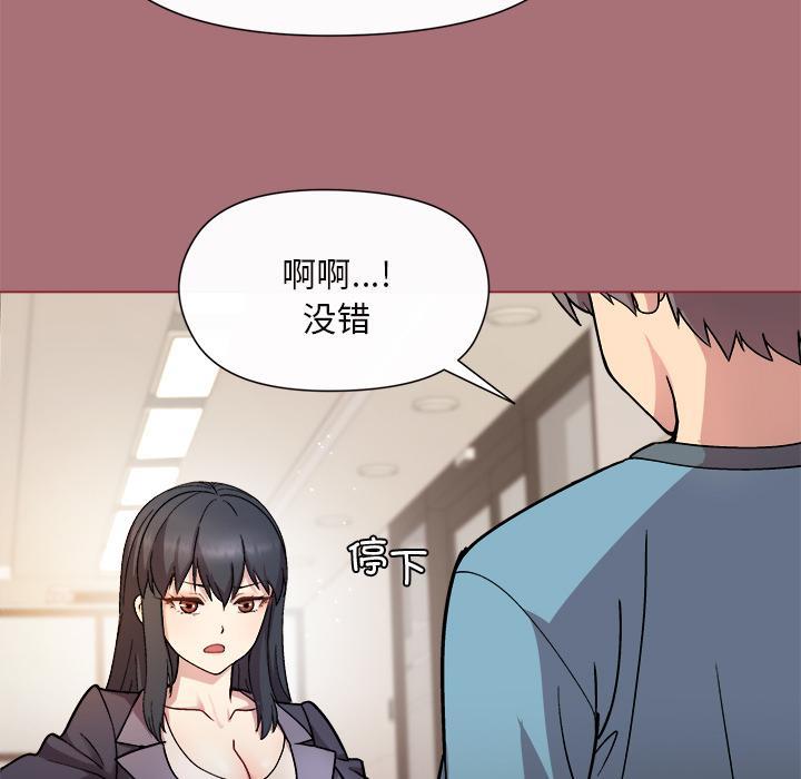 [韩国漫画] 和美女上司玩游戏 剧情,OL#[202P]-168