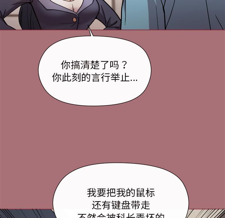 [韩国漫画] 和美女上司玩游戏 剧情,OL#[202P]-169