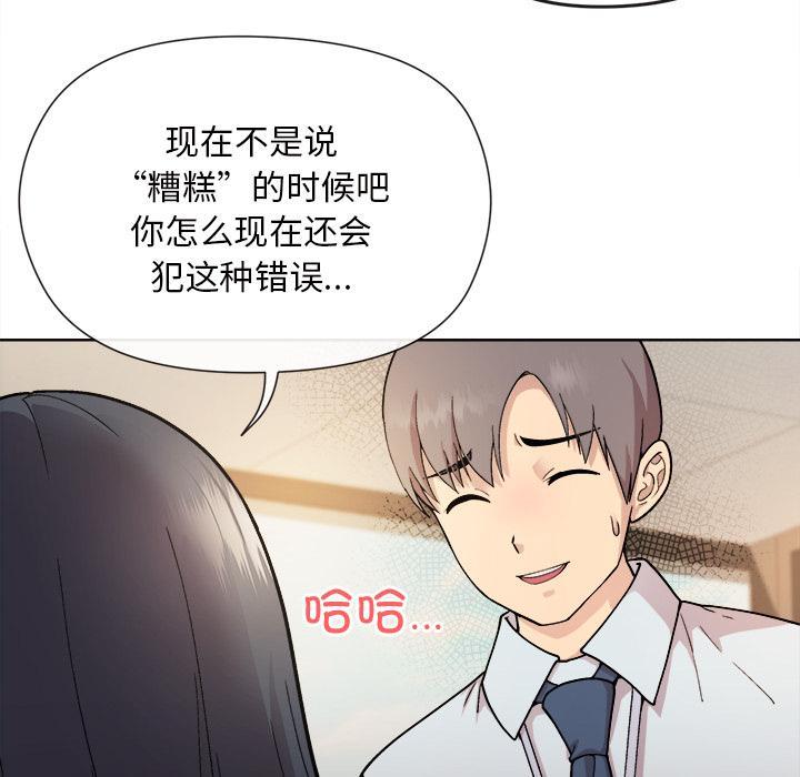 [韩国漫画] 和美女上司玩游戏 剧情,OL#[202P]-17