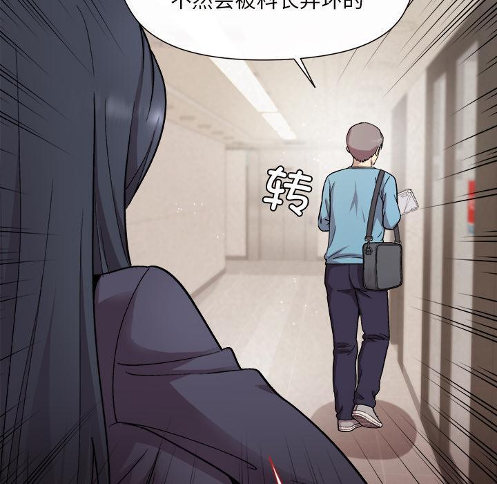 [韩国漫画] 和美女上司玩游戏 剧情,OL#[202P]-170