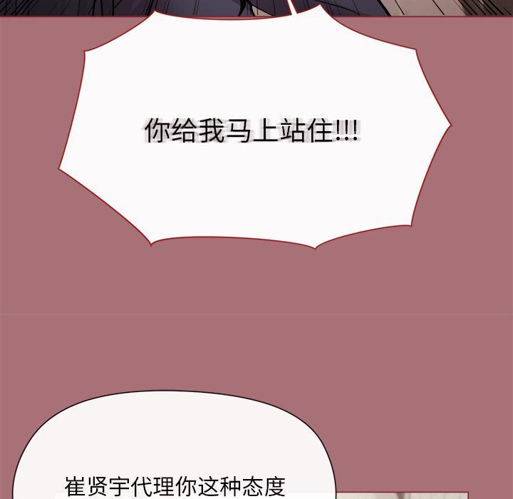 [韩国漫画] 和美女上司玩游戏 剧情,OL#[202P]-171
