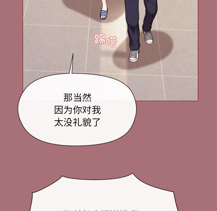 [韩国漫画] 和美女上司玩游戏 剧情,OL#[202P]-173