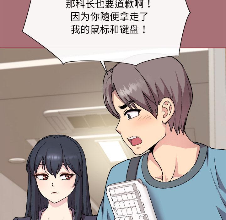 [韩国漫画] 和美女上司玩游戏 剧情,OL#[202P]-174