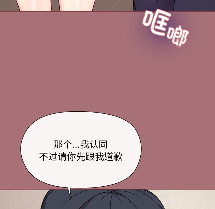 [韩国漫画] 和美女上司玩游戏 剧情,OL#[202P]-176