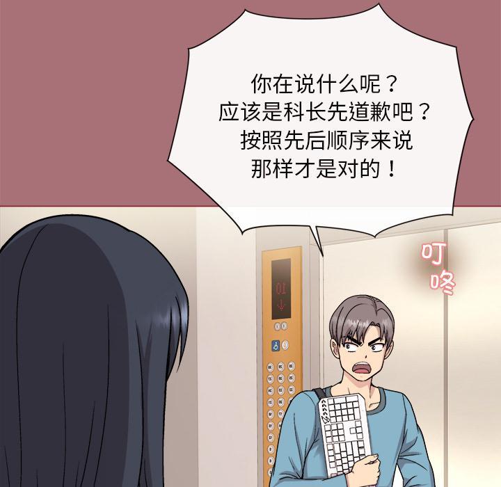 [韩国漫画] 和美女上司玩游戏 剧情,OL#[202P]-178