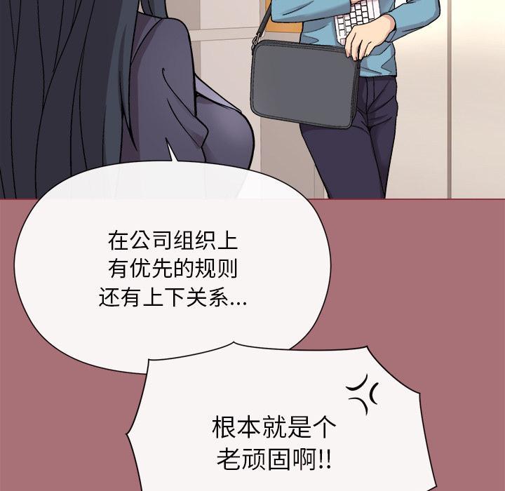 [韩国漫画] 和美女上司玩游戏 剧情,OL#[202P]-179