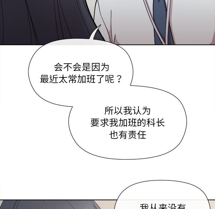 [韩国漫画] 和美女上司玩游戏 剧情,OL#[202P]-18