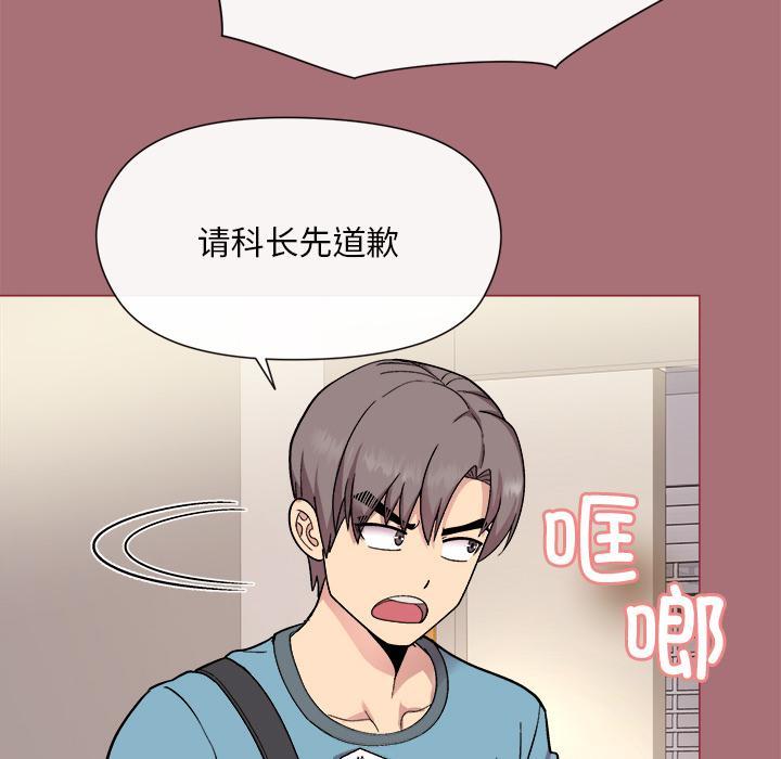 [韩国漫画] 和美女上司玩游戏 剧情,OL#[202P]-180