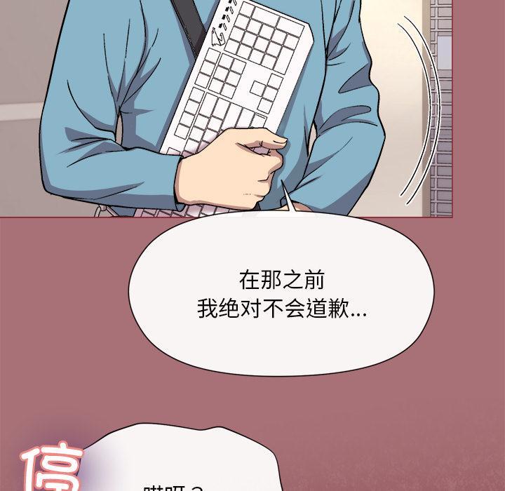 [韩国漫画] 和美女上司玩游戏 剧情,OL#[202P]-181