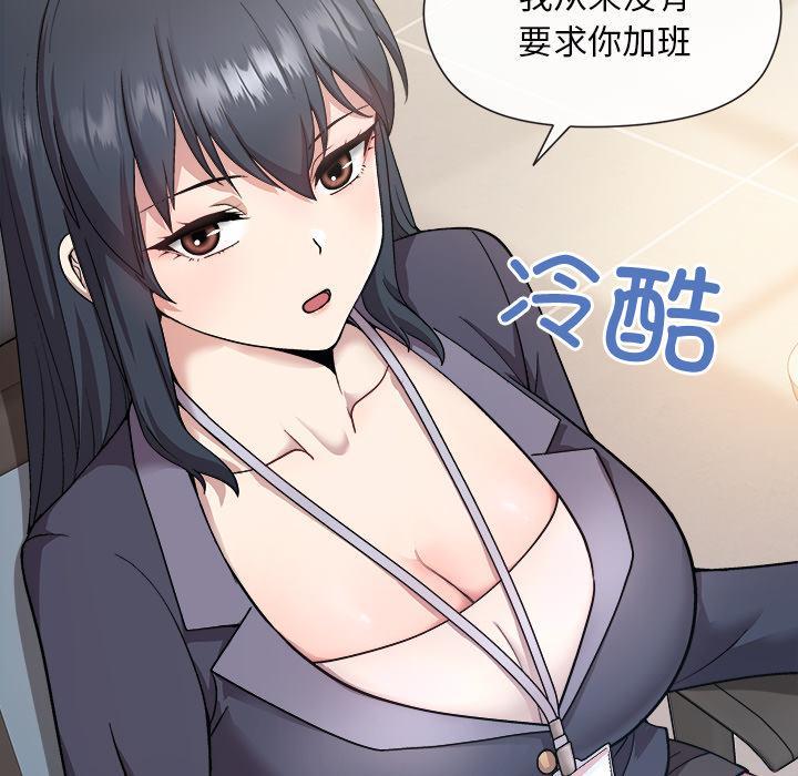 [韩国漫画] 和美女上司玩游戏 剧情,OL#[202P]-19