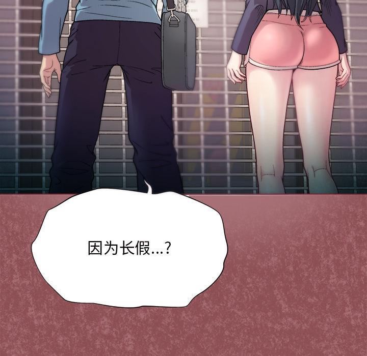 [韩国漫画] 和美女上司玩游戏 剧情,OL#[202P]-190