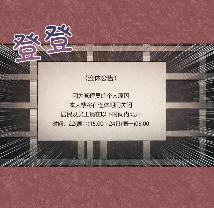 [韩国漫画] 和美女上司玩游戏 剧情,OL#[202P]-191