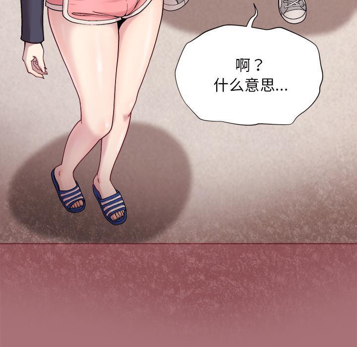 [韩国漫画] 和美女上司玩游戏 剧情,OL#[202P]-194