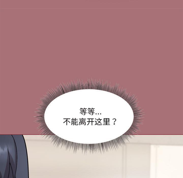 [韩国漫画] 和美女上司玩游戏 剧情,OL#[202P]-195