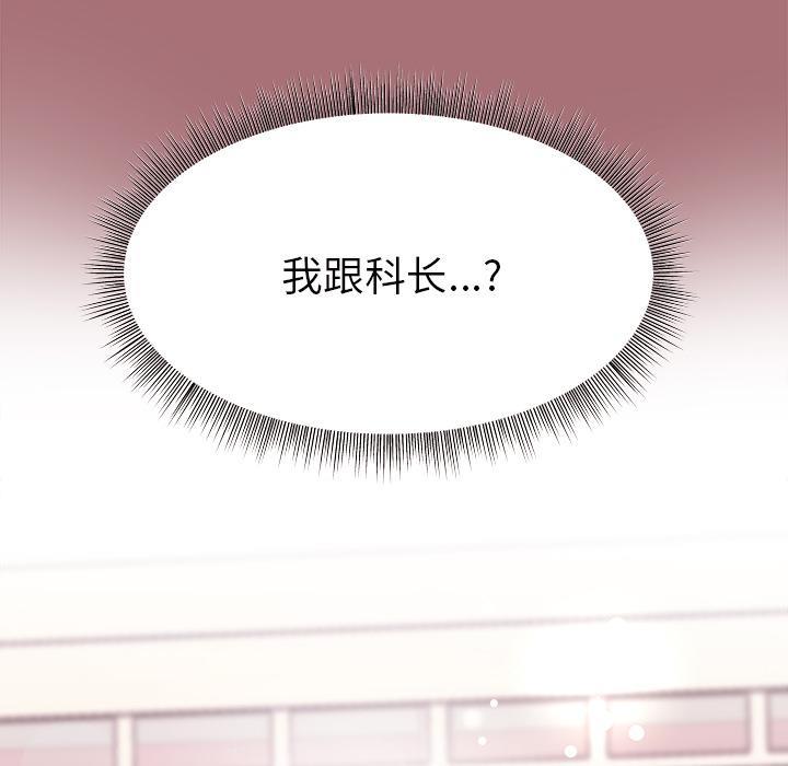 [韩国漫画] 和美女上司玩游戏 剧情,OL#[202P]-197