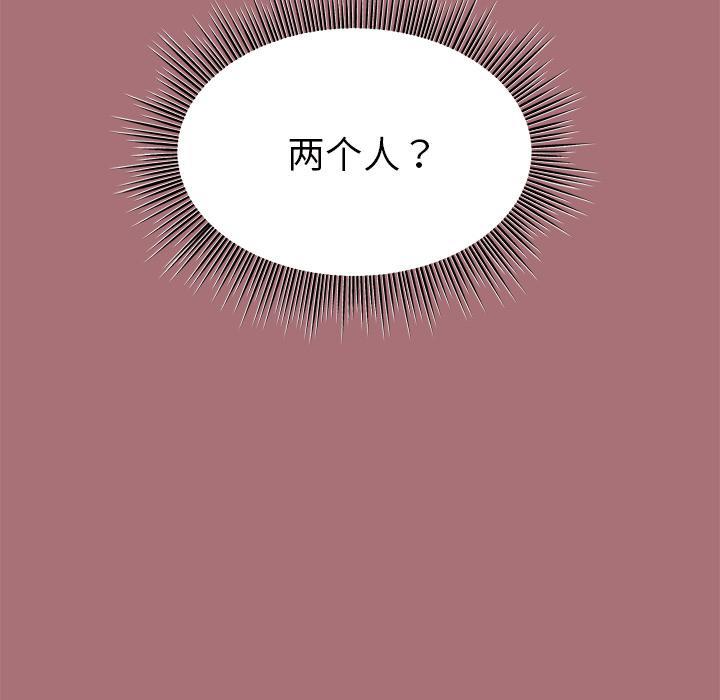 [韩国漫画] 和美女上司玩游戏 剧情,OL#[202P]-201