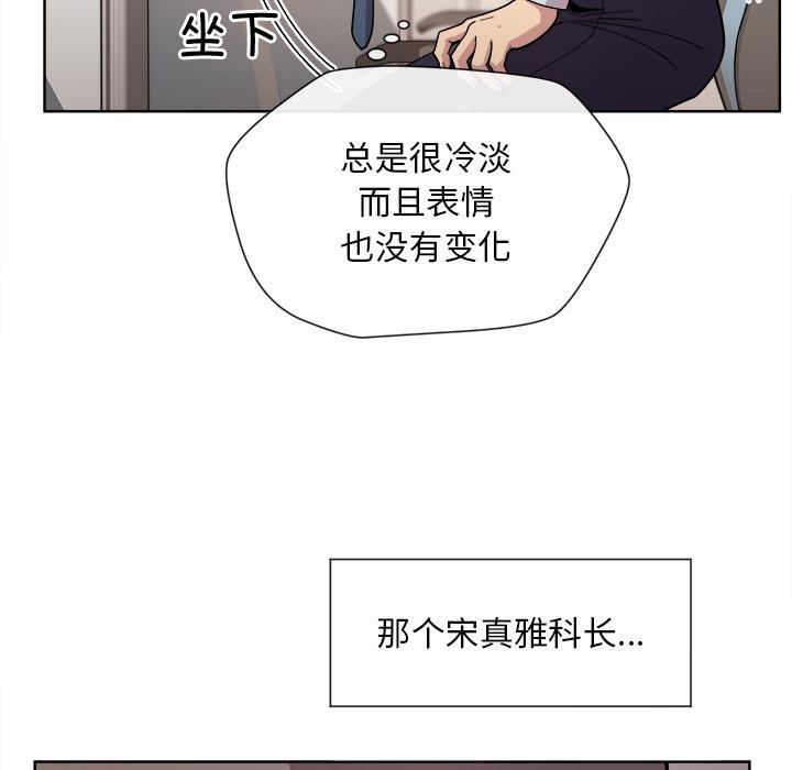 [韩国漫画] 和美女上司玩游戏 剧情,OL#[202P]-23