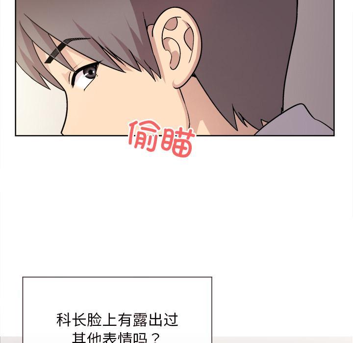 [韩国漫画] 和美女上司玩游戏 剧情,OL#[202P]-24