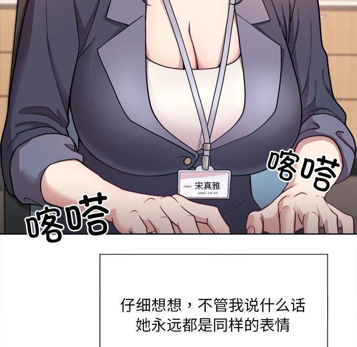 [韩国漫画] 和美女上司玩游戏 剧情,OL#[202P]-26