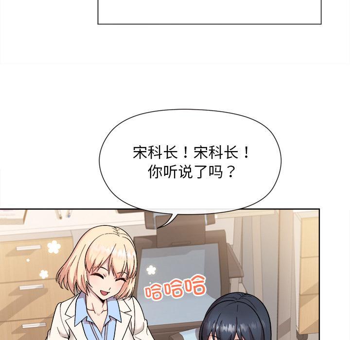 [韩国漫画] 和美女上司玩游戏 剧情,OL#[202P]-27