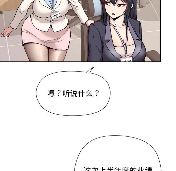 [韩国漫画] 和美女上司玩游戏 剧情,OL#[202P]-28