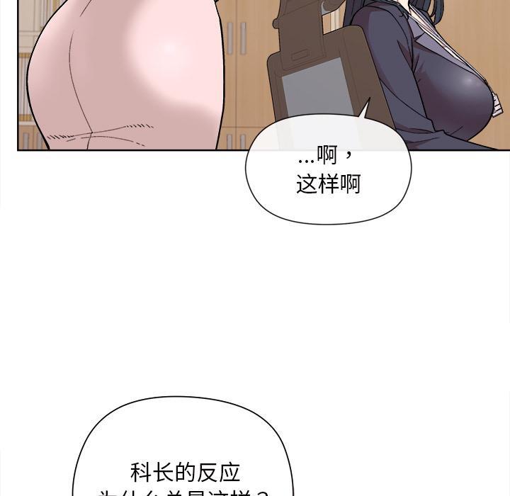 [韩国漫画] 和美女上司玩游戏 剧情,OL#[202P]-30