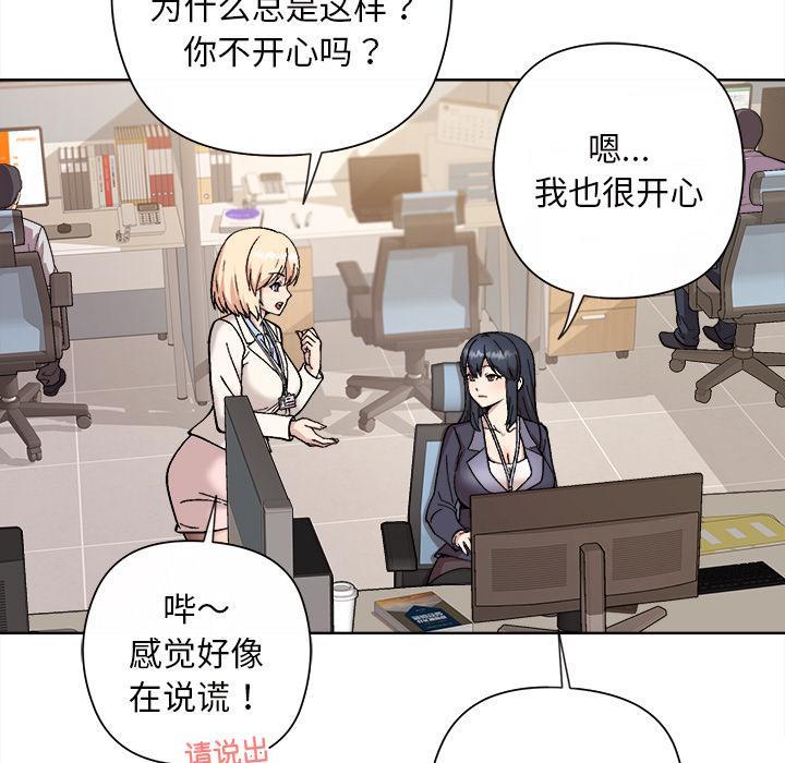 [韩国漫画] 和美女上司玩游戏 剧情,OL#[202P]-31