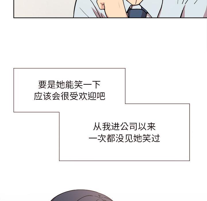 [韩国漫画] 和美女上司玩游戏 剧情,OL#[202P]-33