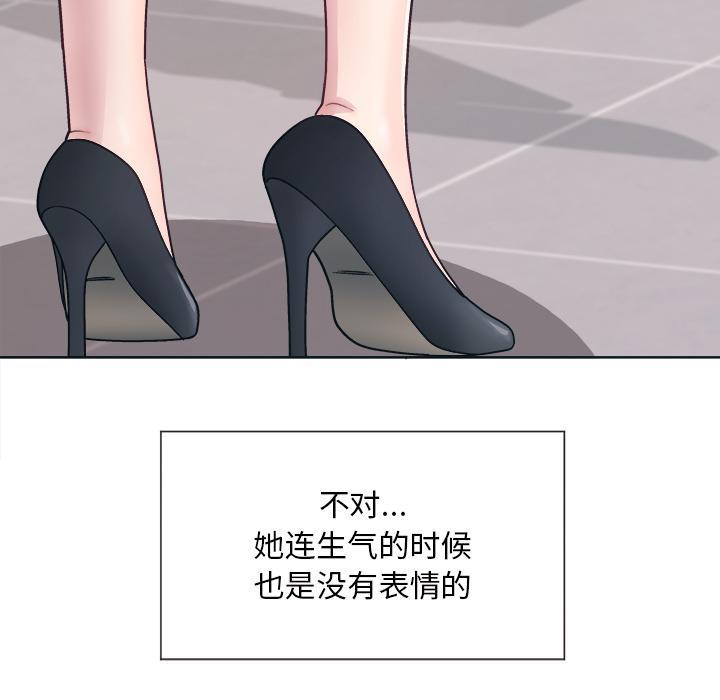 [韩国漫画] 和美女上司玩游戏 剧情,OL#[202P]-37