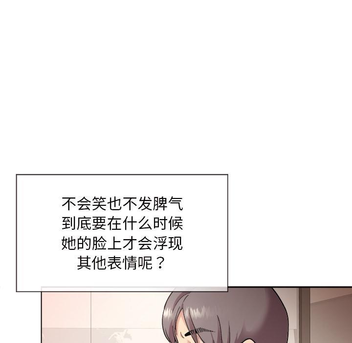 [韩国漫画] 和美女上司玩游戏 剧情,OL#[202P]-38