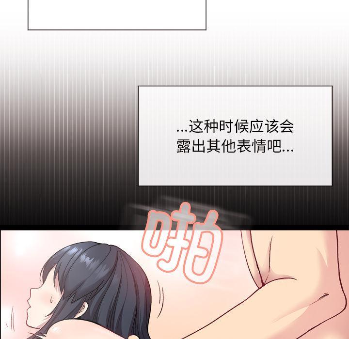 [韩国漫画] 和美女上司玩游戏 剧情,OL#[202P]-40