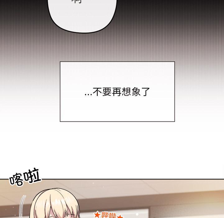 [韩国漫画] 和美女上司玩游戏 剧情,OL#[202P]-44