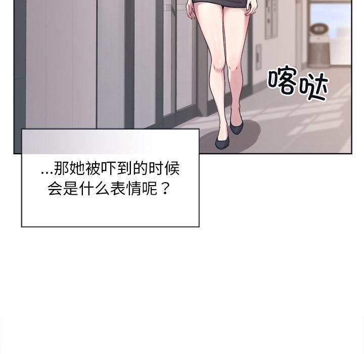 [韩国漫画] 和美女上司玩游戏 剧情,OL#[202P]-49