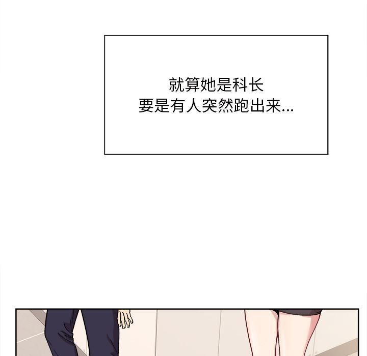 [韩国漫画] 和美女上司玩游戏 剧情,OL#[202P]-52