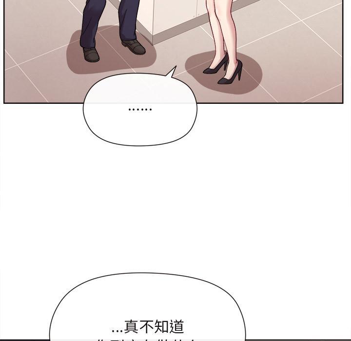 [韩国漫画] 和美女上司玩游戏 剧情,OL#[202P]-59
