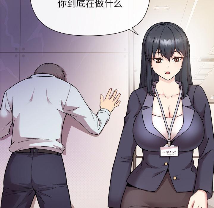 [韩国漫画] 和美女上司玩游戏 剧情,OL#[202P]-60