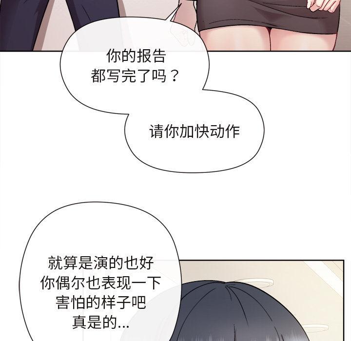 [韩国漫画] 和美女上司玩游戏 剧情,OL#[202P]-61