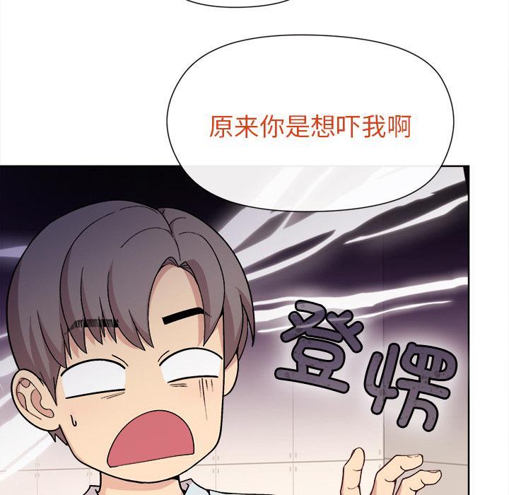 [韩国漫画] 和美女上司玩游戏 剧情,OL#[202P]-63