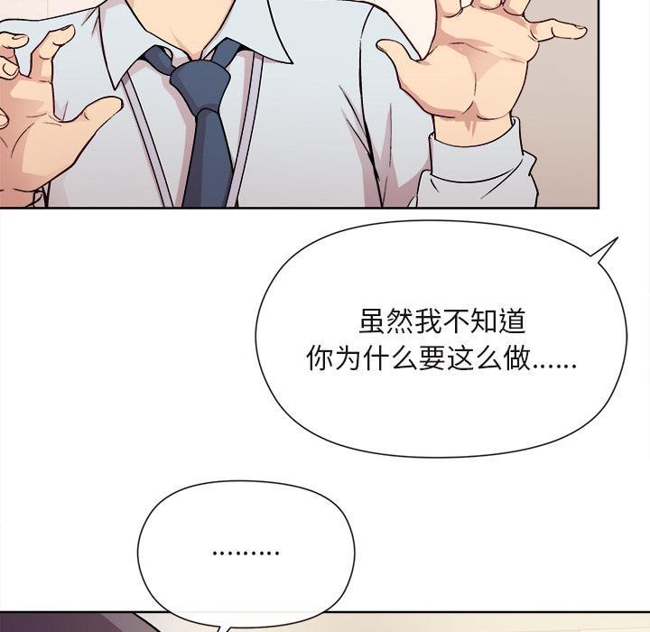 [韩国漫画] 和美女上司玩游戏 剧情,OL#[202P]-64