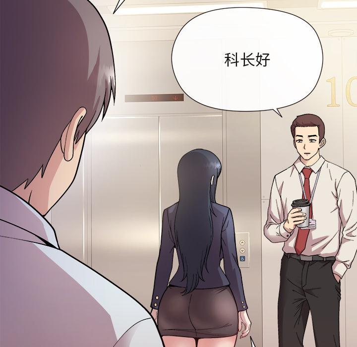 [韩国漫画] 和美女上司玩游戏 剧情,OL#[202P]-65