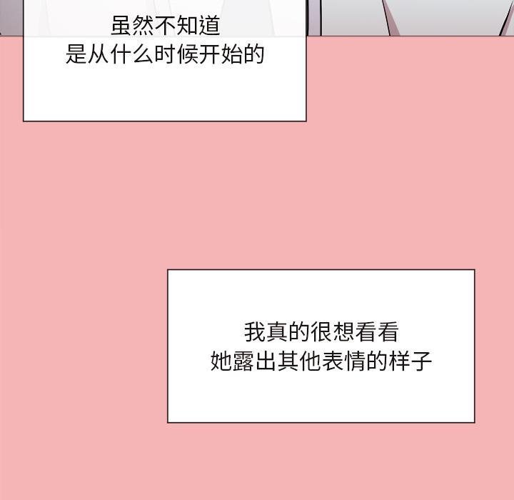 [韩国漫画] 和美女上司玩游戏 剧情,OL#[202P]-68