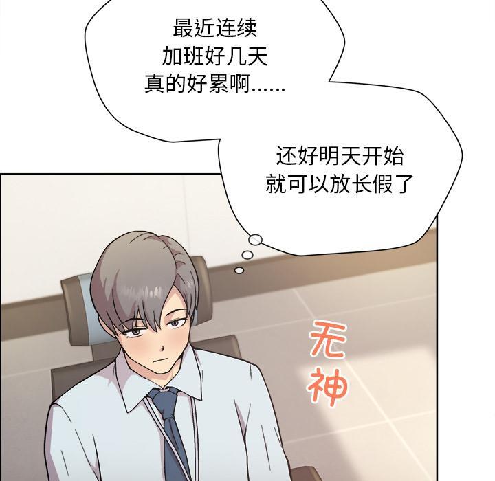 [韩国漫画] 和美女上司玩游戏 剧情,OL#[202P]-7