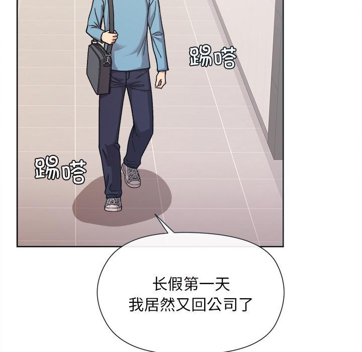 [韩国漫画] 和美女上司玩游戏 剧情,OL#[202P]-72