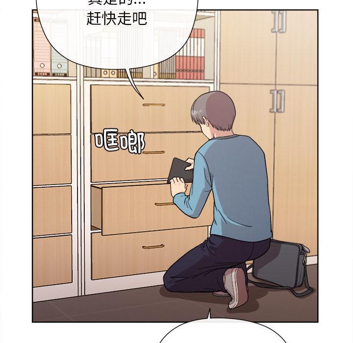 [韩国漫画] 和美女上司玩游戏 剧情,OL#[202P]-75