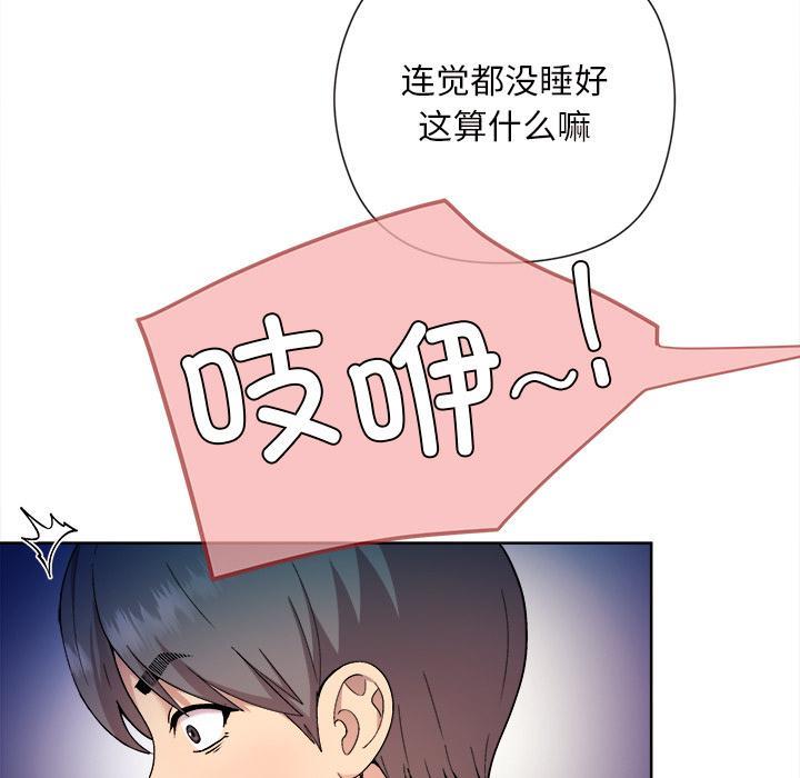 [韩国漫画] 和美女上司玩游戏 剧情,OL#[202P]-76