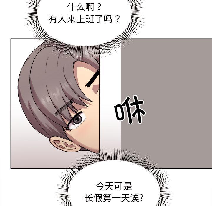 [韩国漫画] 和美女上司玩游戏 剧情,OL#[202P]-78