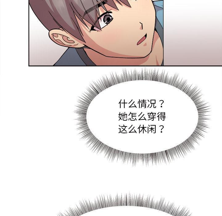 [韩国漫画] 和美女上司玩游戏 剧情,OL#[202P]-83